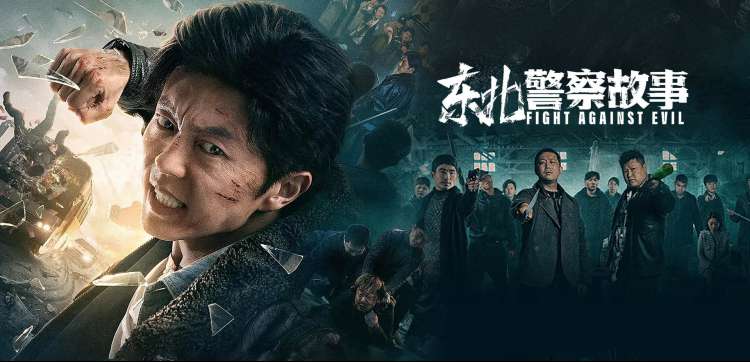 战狼专题推广图